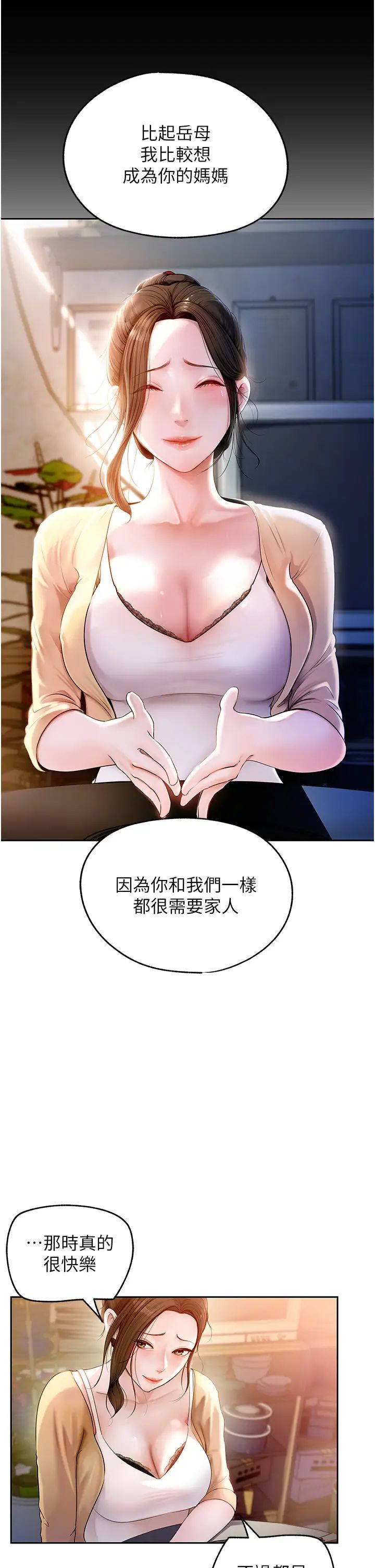 岳母為何那樣 - 第1話-真希望嶽母是我老婆…27.jpg,岳母為何那樣 - 第1話-真希望嶽母是我老婆…27,岳母為何那樣 - 第1話-真希望嶽母是我老婆…