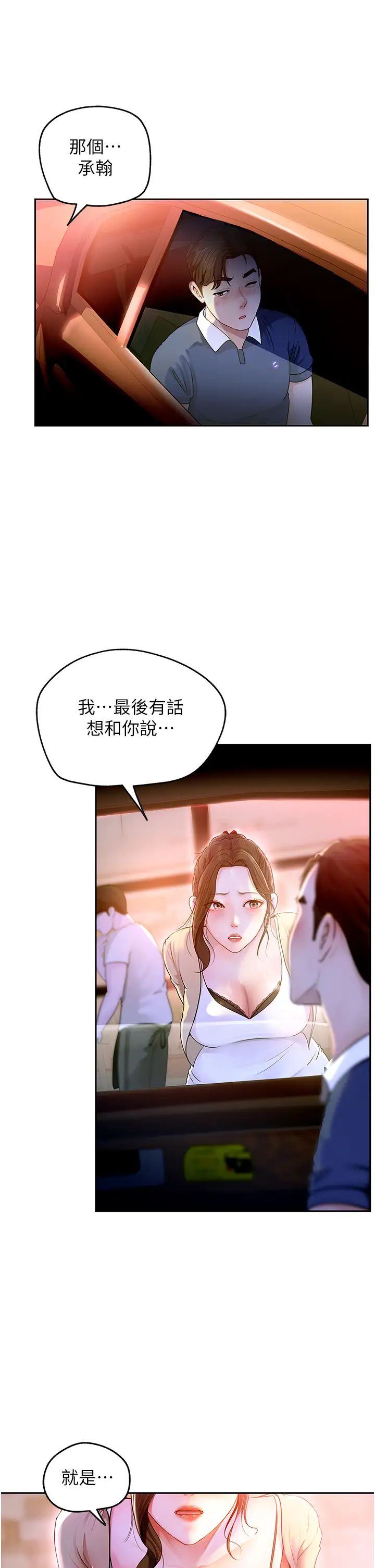 岳母為何那樣 - 第1話-真希望嶽母是我老婆…32.jpg,岳母為何那樣 - 第1話-真希望嶽母是我老婆…32,岳母為何那樣 - 第1話-真希望嶽母是我老婆…