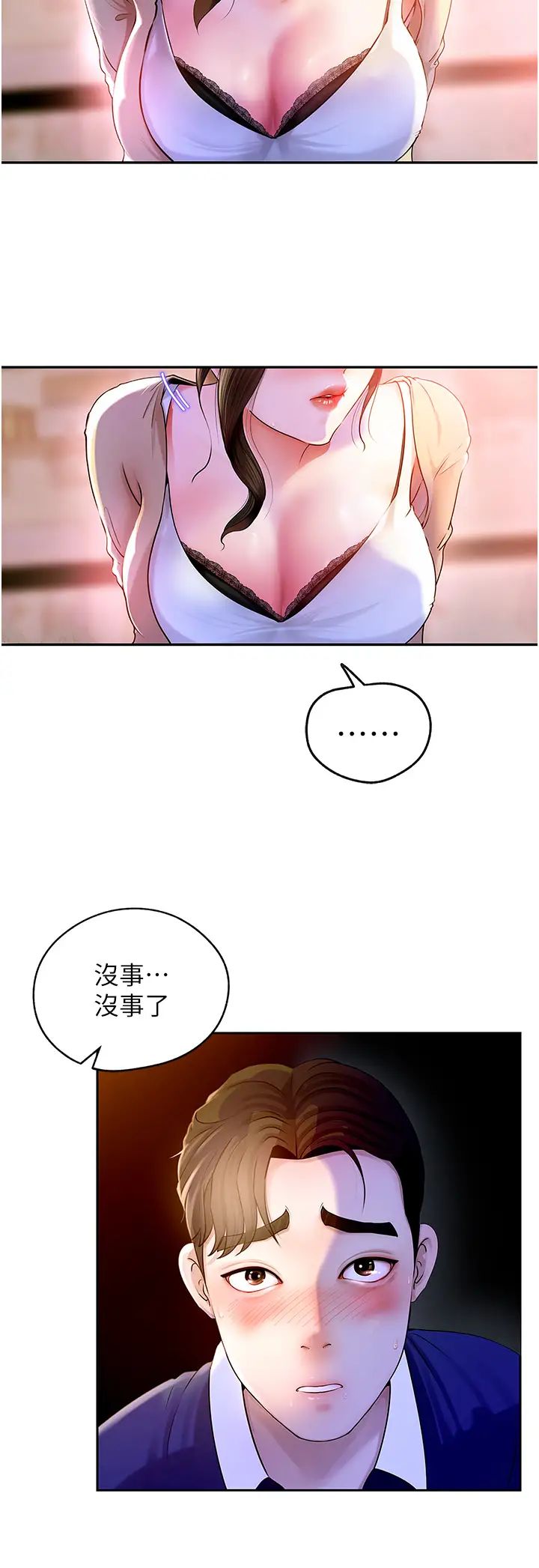 岳母為何那樣 - 第1話-真希望嶽母是我老婆…33.jpg,岳母為何那樣 - 第1話-真希望嶽母是我老婆…33,岳母為何那樣 - 第1話-真希望嶽母是我老婆…