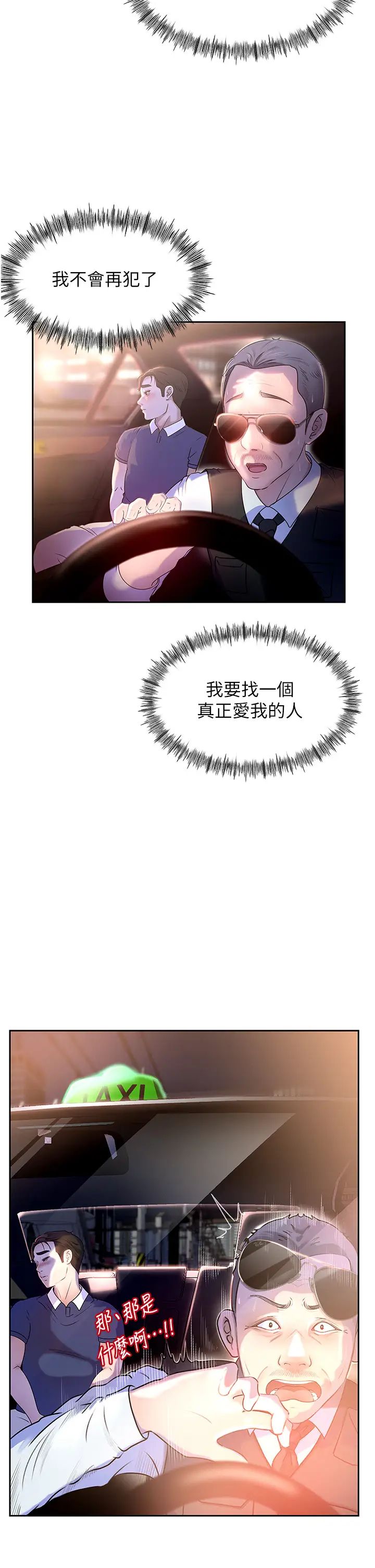 岳母為何那樣 - 第1話-真希望嶽母是我老婆…37.jpg,岳母為何那樣 - 第1話-真希望嶽母是我老婆…37,岳母為何那樣 - 第1話-真希望嶽母是我老婆…
