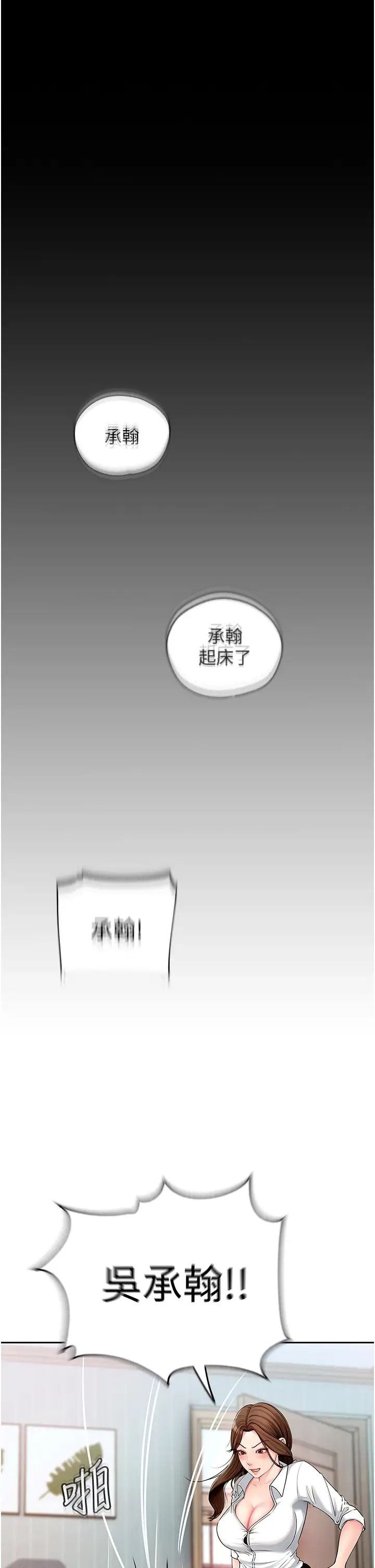 岳母為何那樣 - 第1話-真希望嶽母是我老婆…41.jpg,岳母為何那樣 - 第1話-真希望嶽母是我老婆…41,岳母為何那樣 - 第1話-真希望嶽母是我老婆…