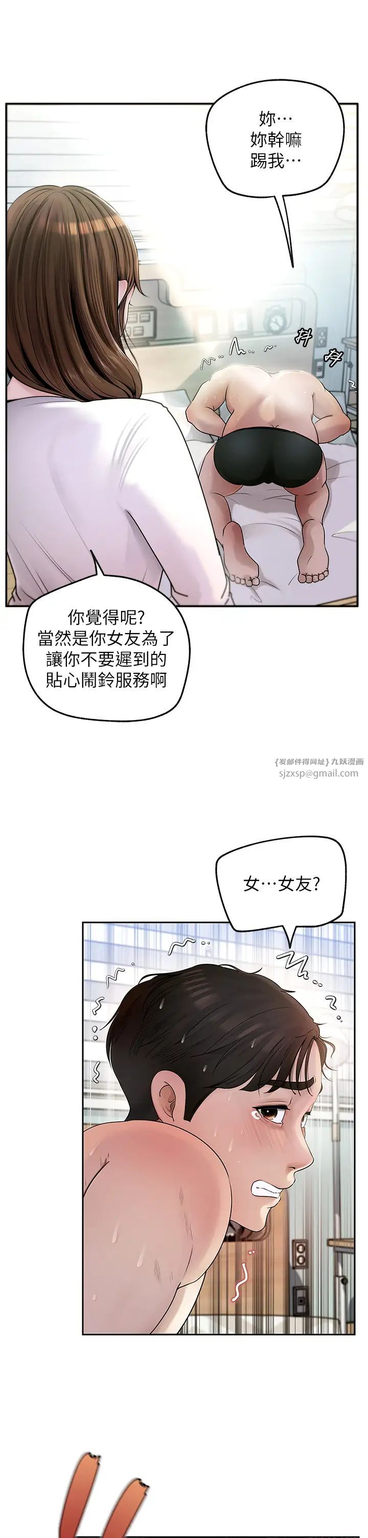 岳母为何那样第1话-真希望岳母是我老婆…