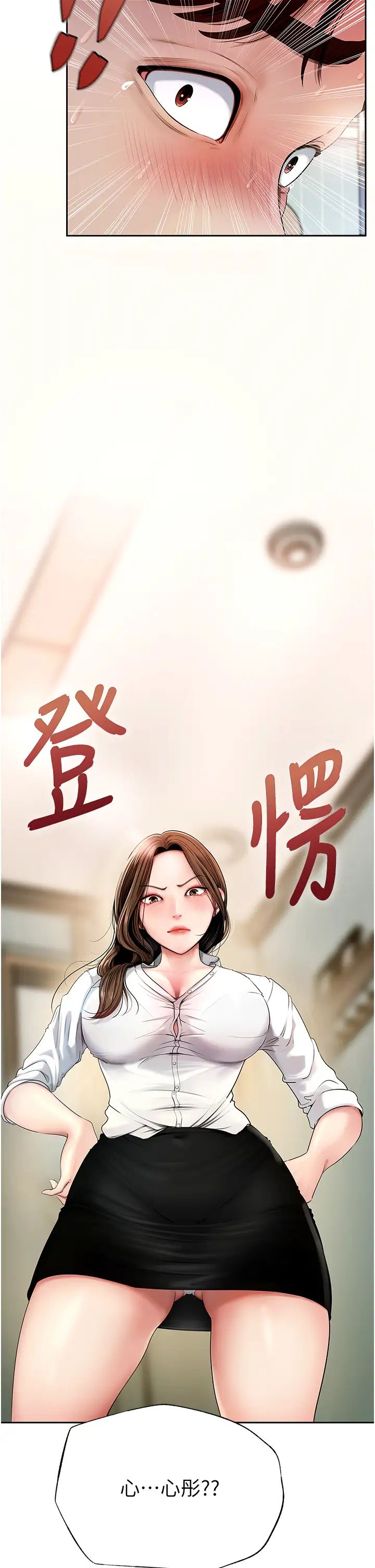 岳母为何那样第1话-真希望岳母是我老婆…