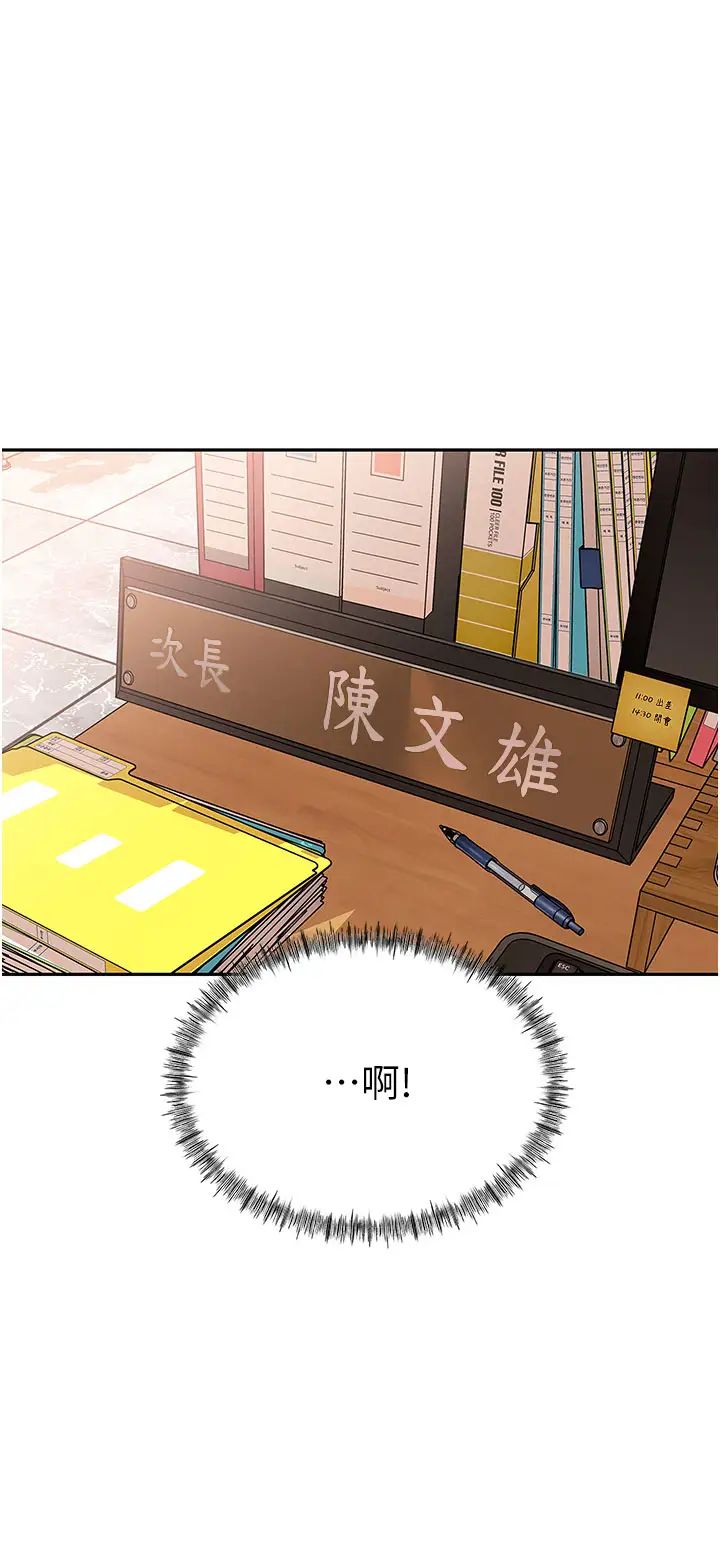 岳母为何那样第2话-回到过去