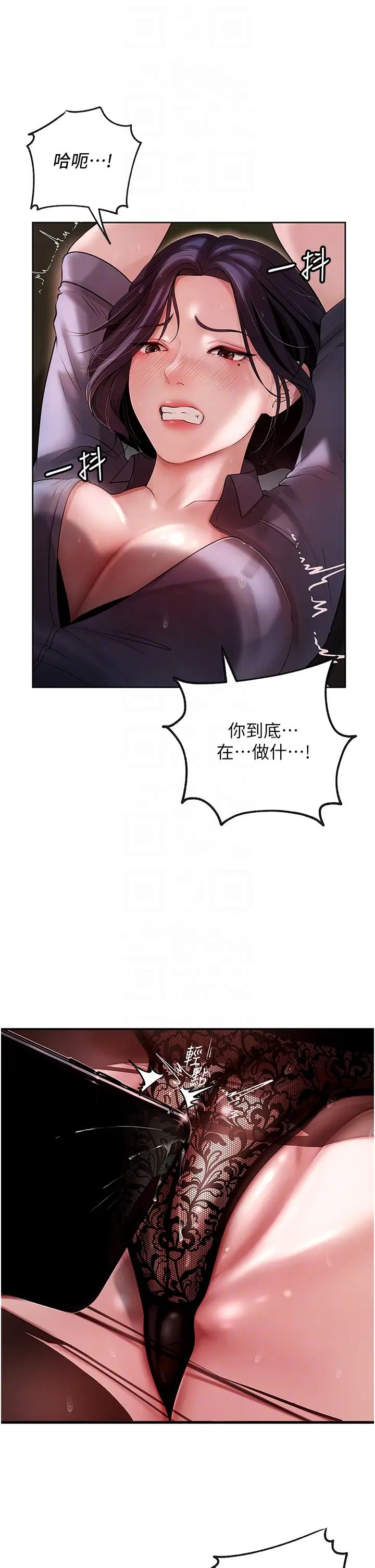 岳母为何那样第4话-激怒野兽的下场