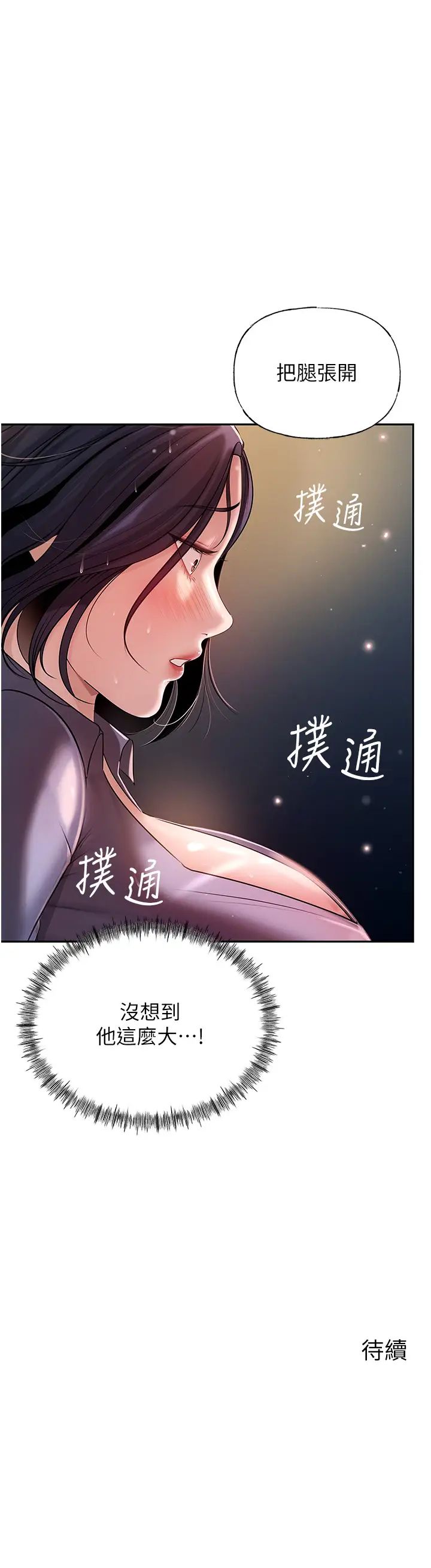岳母为何那样第4话-激怒野兽的下场