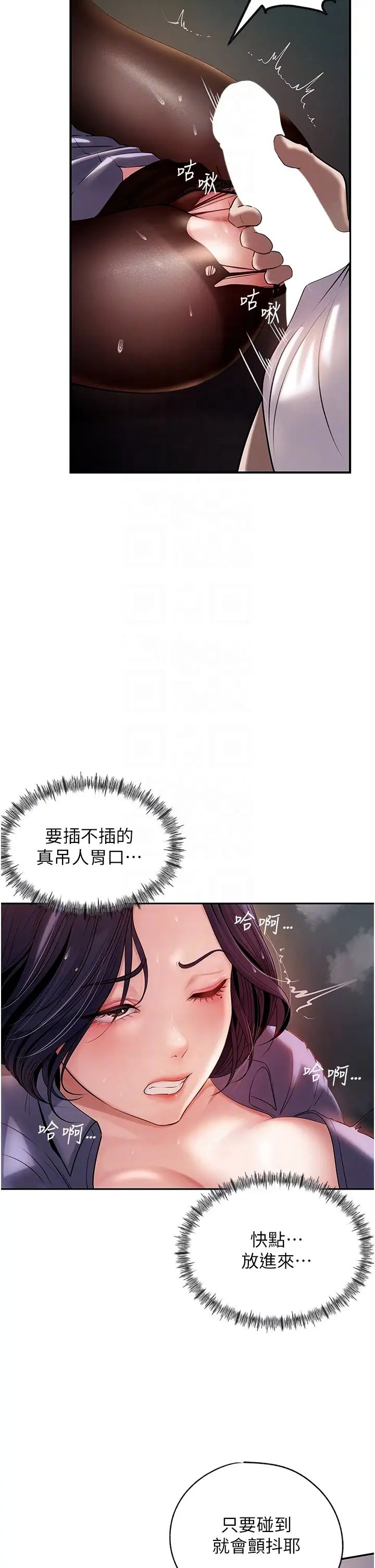 岳母为何那样第5话-刚才不是很呛吗?!