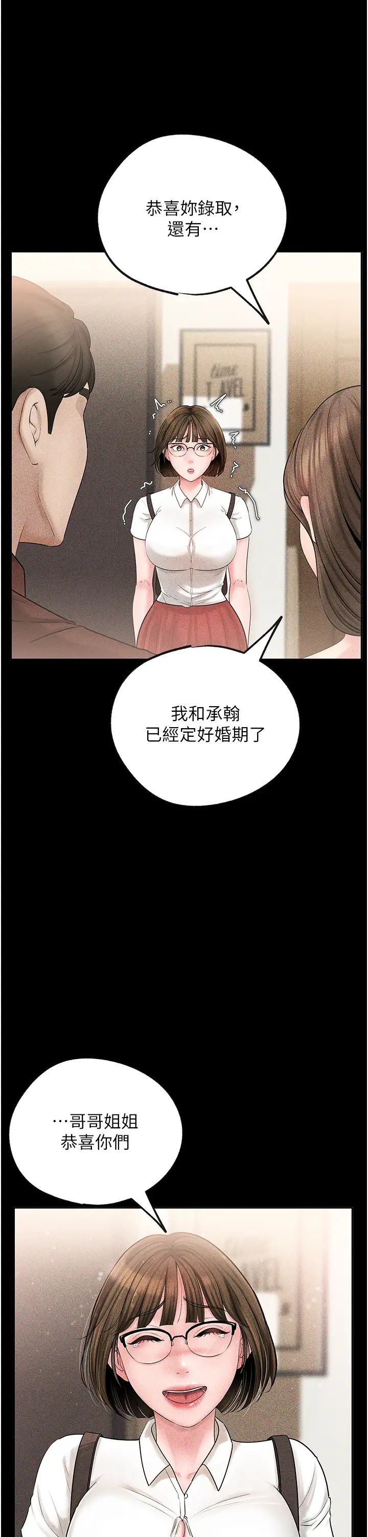 岳母为何那样第7话-復仇第一步