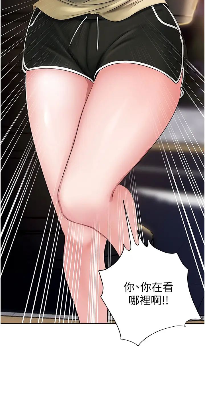 岳母为何那样第7话-復仇第一步