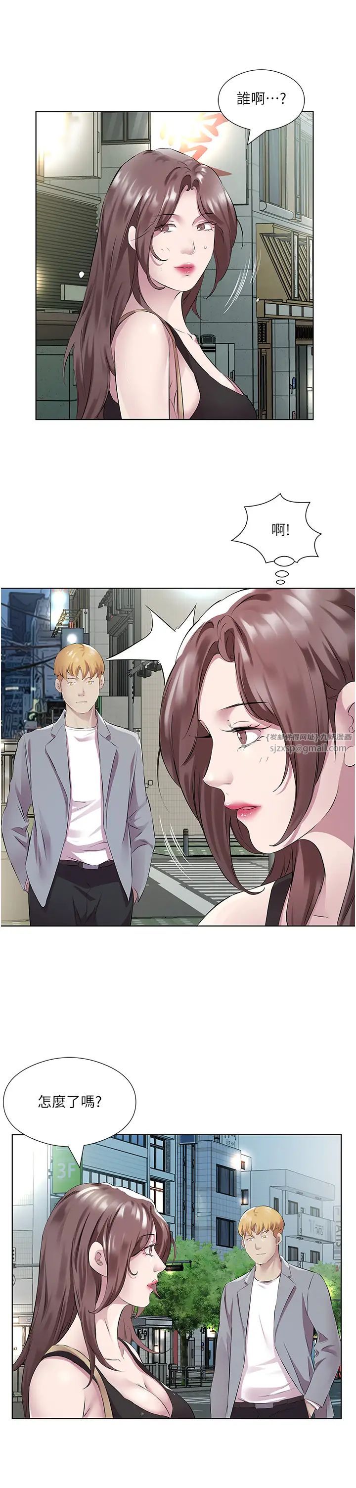 今天吃饱了吗？第41話-要不要三個人一起玩?