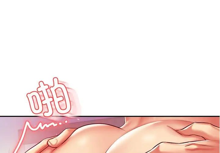 老师的课外教学第44話