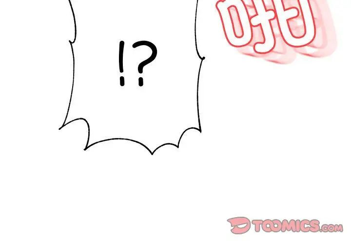 老师的课外教学第44話