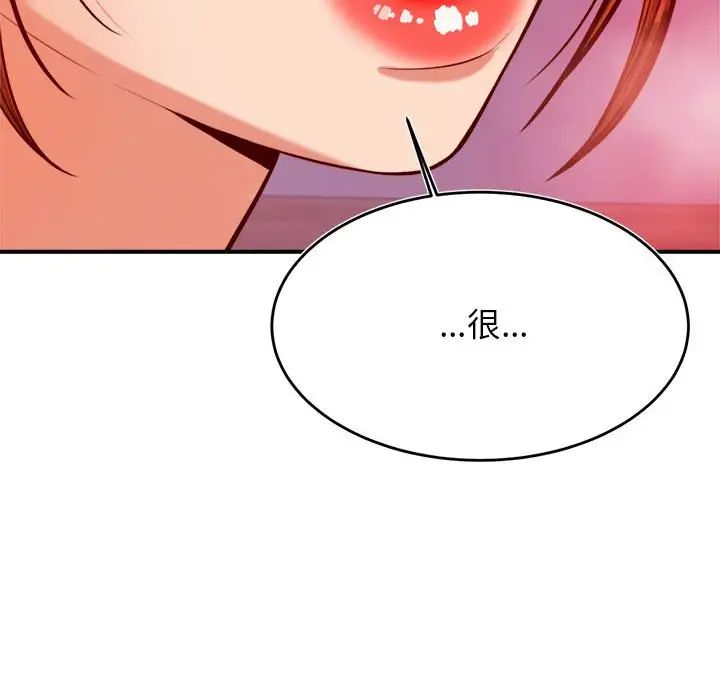 老师的课外教学第44話
