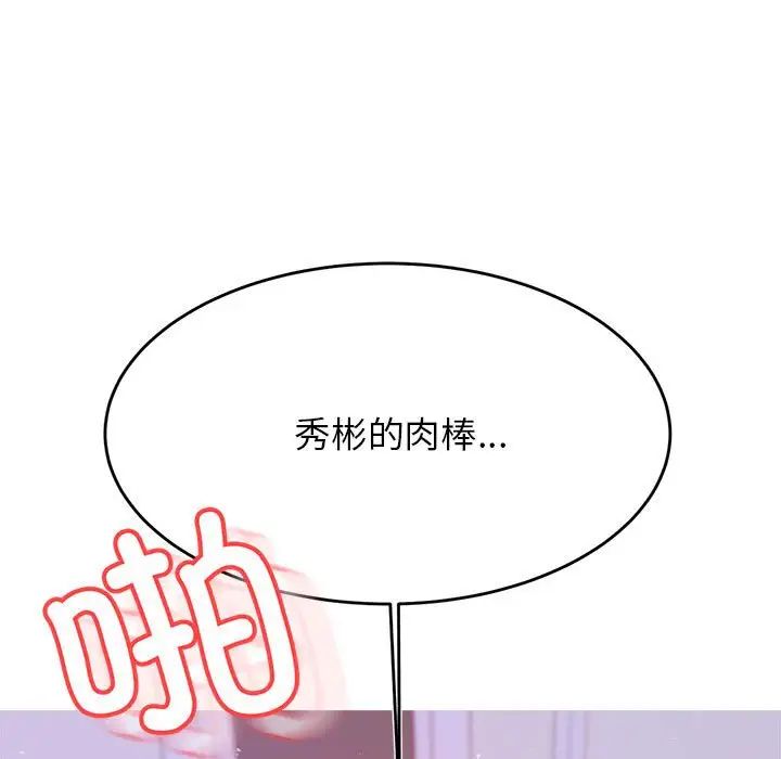 老师的课外教学第44話