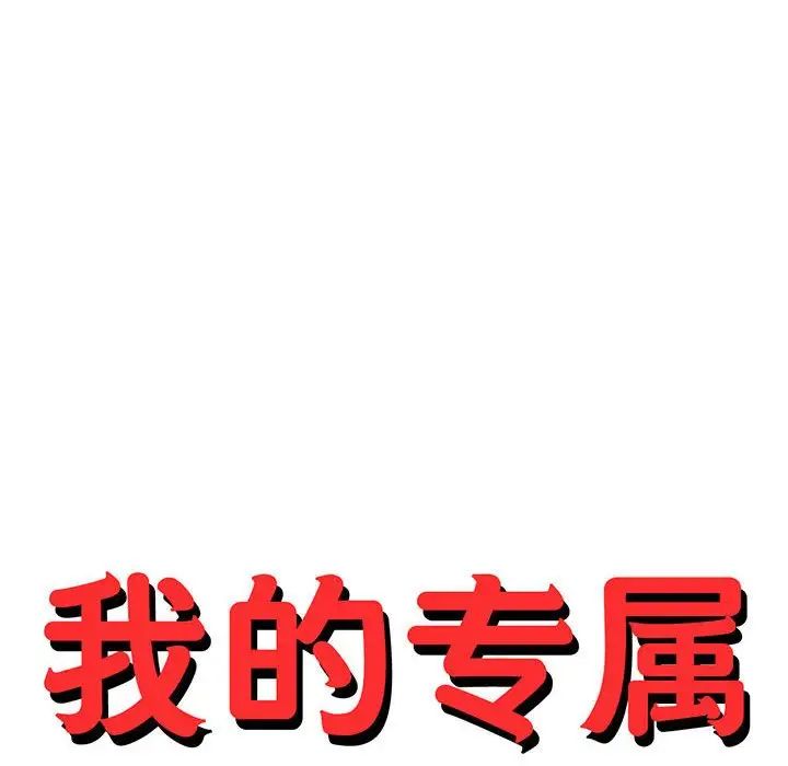 老师的课外教学第44話