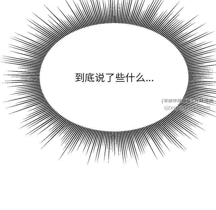 老师的课外教学第44話