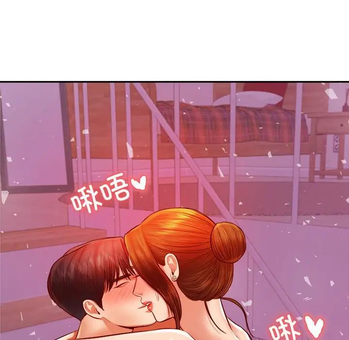 老师的课外教学第44話