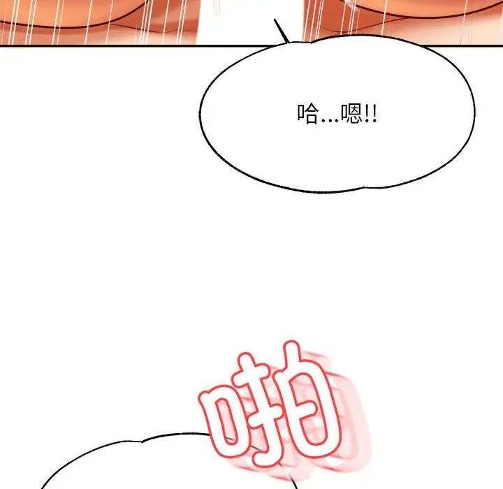 老师的课外教学第44話