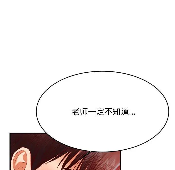 老师的课外教学第44話