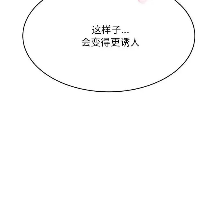 老师的课外教学第44話