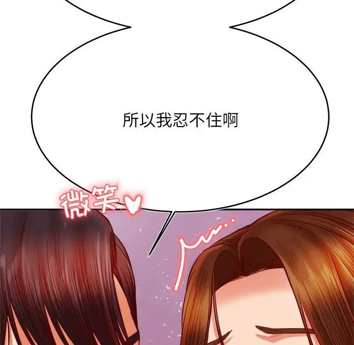 老师的课外教学第44話