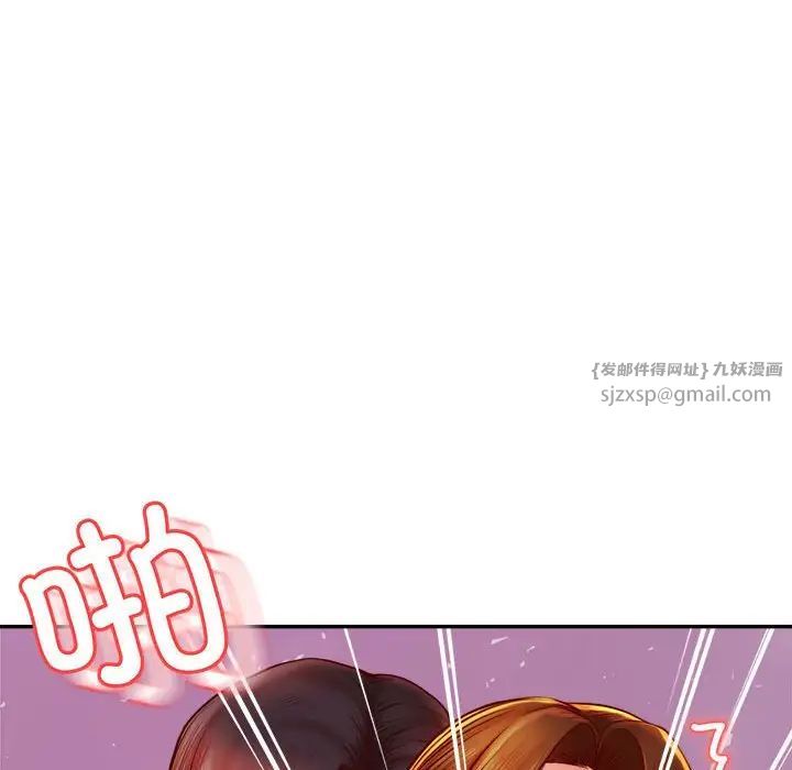 老师的课外教学第44話