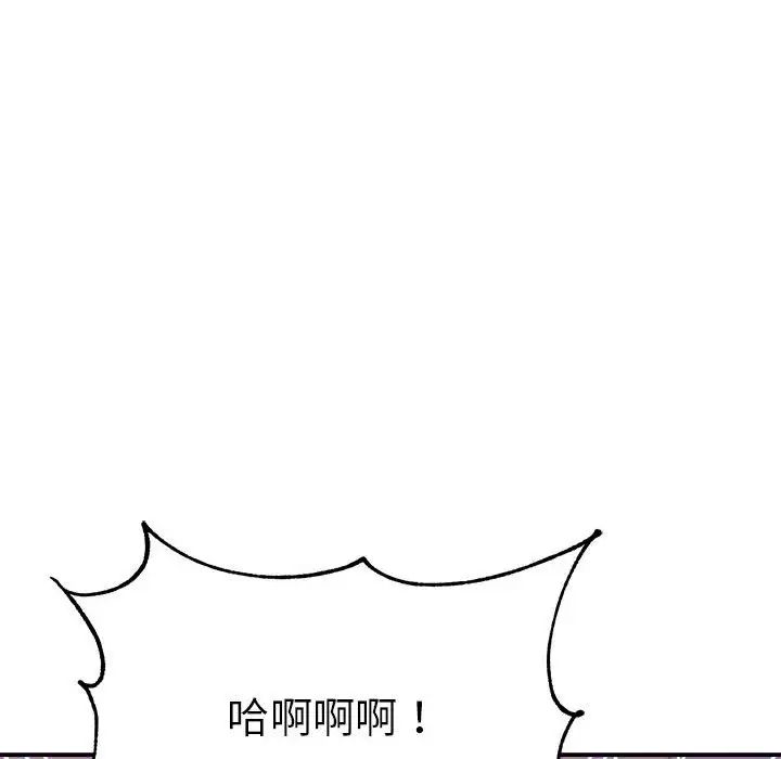 老师的课外教学第44話