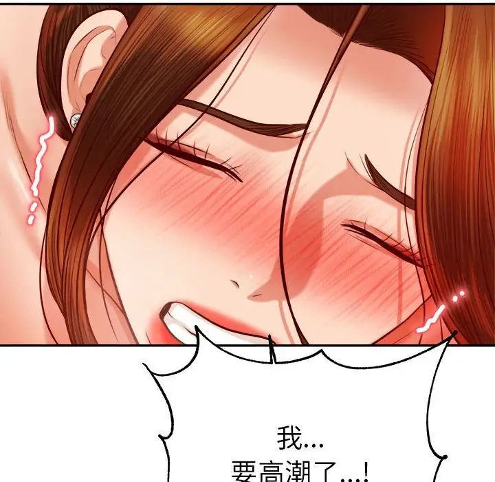 老师的课外教学第44話