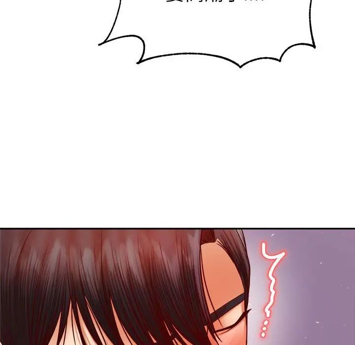 老师的课外教学第44話