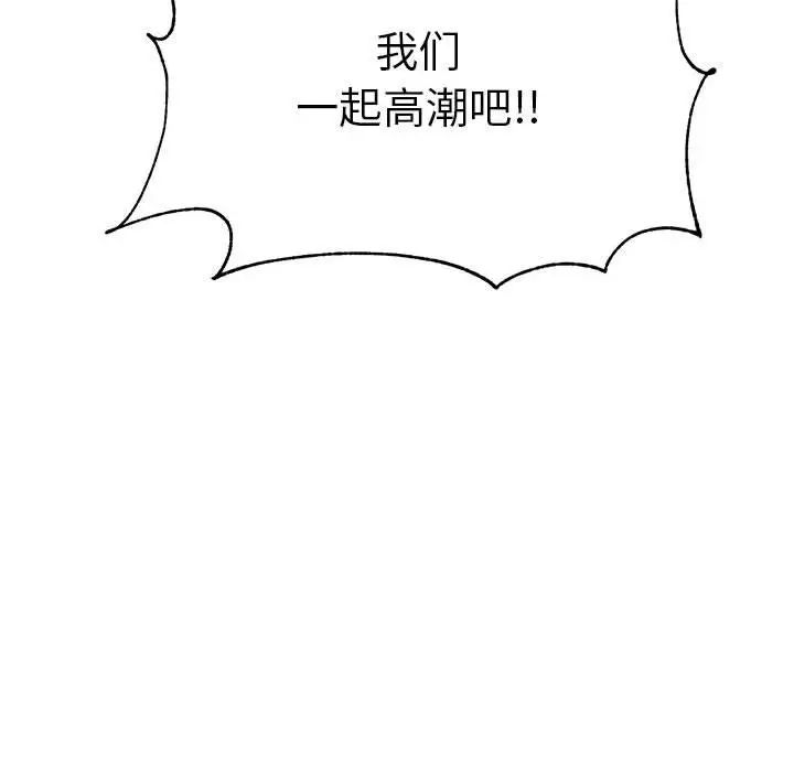 老师的课外教学第44話