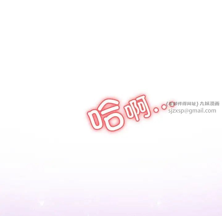 老师的课外教学第44話