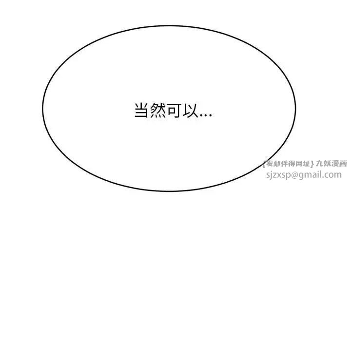 老师的课外教学第44話