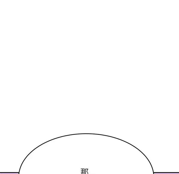 老师的课外教学第44話