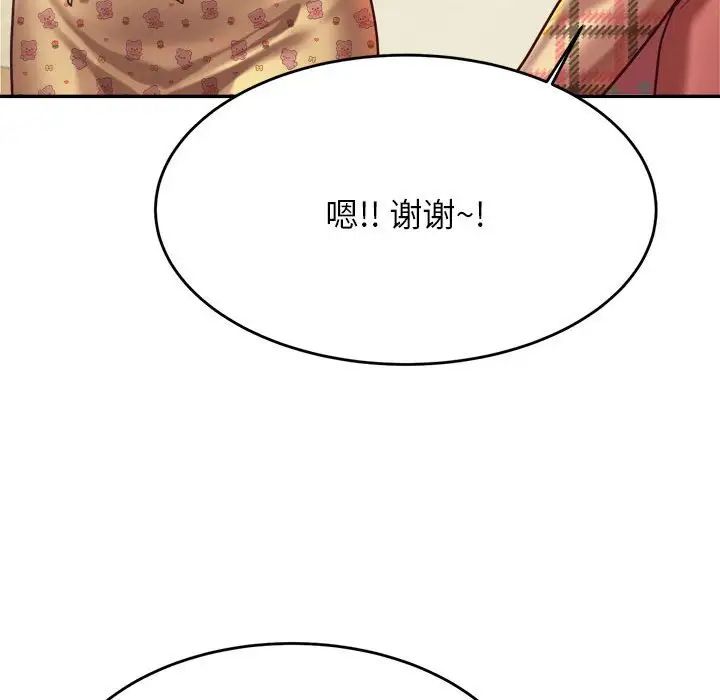 老师的课外教学第44話