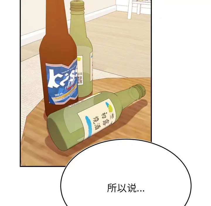 老师的课外教学第44話