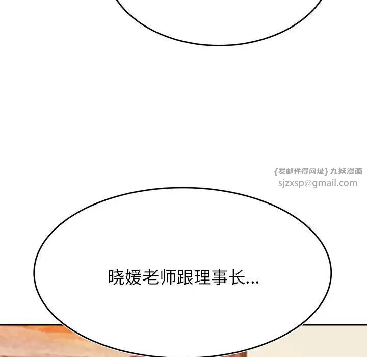 老师的课外教学第44話