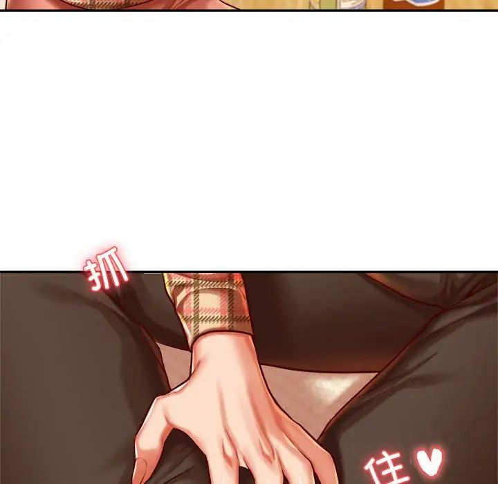 老师的课外教学第44話