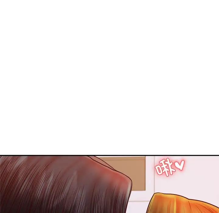 老师的课外教学第44話