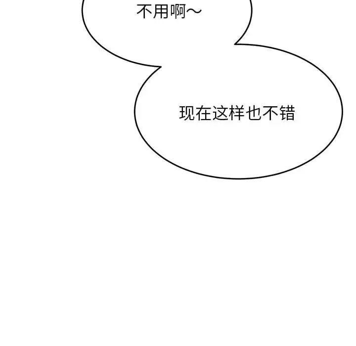 老师的课外教学第44話
