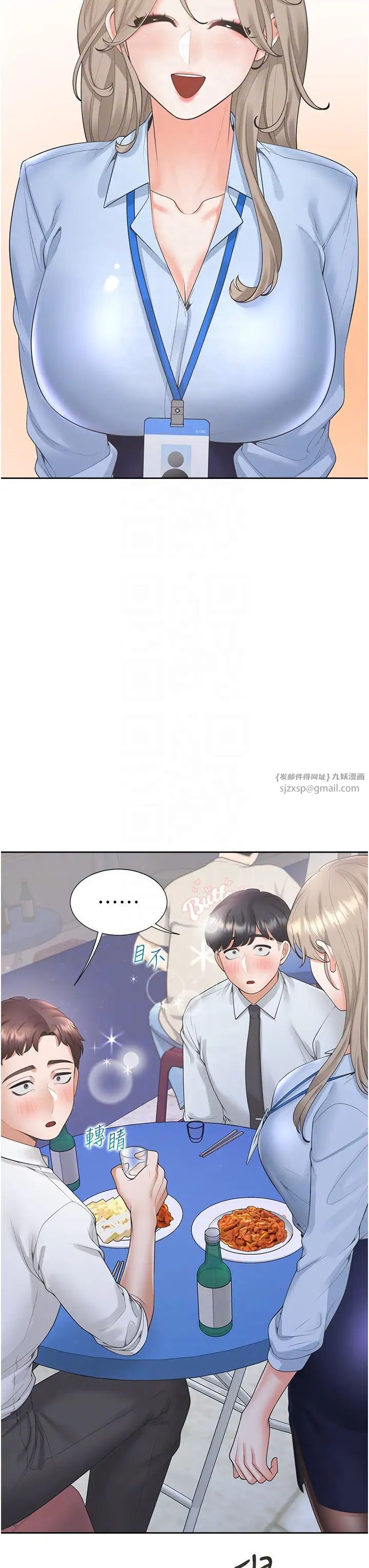 同居上下舖第88話-相互牽制的女人們