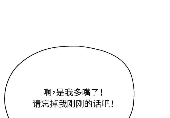 亲家的女人们第9話