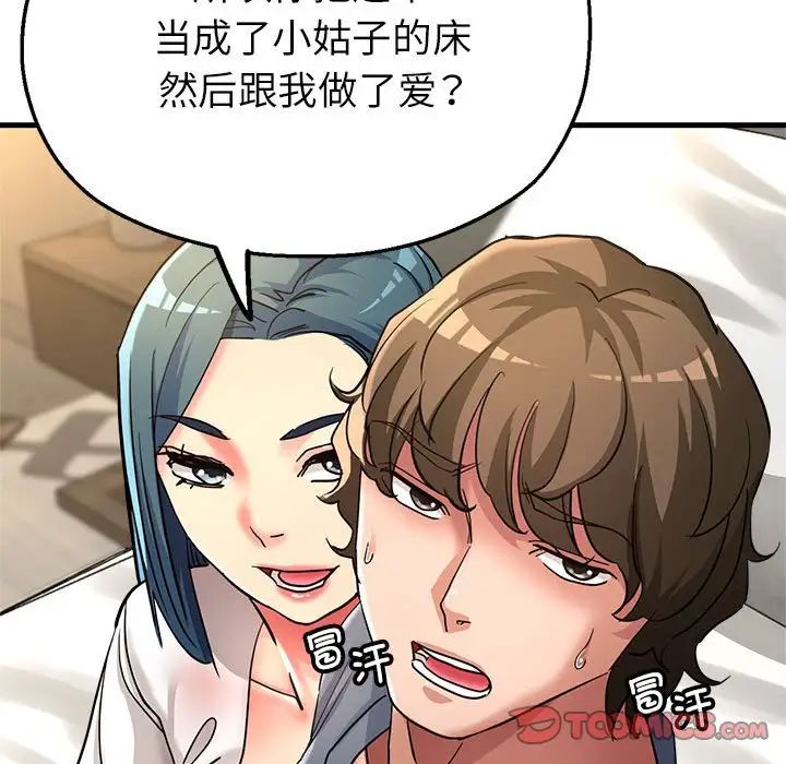 亲家的女人们第9話