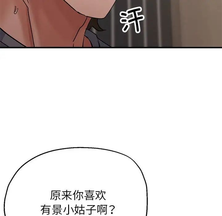 亲家的女人们第9話