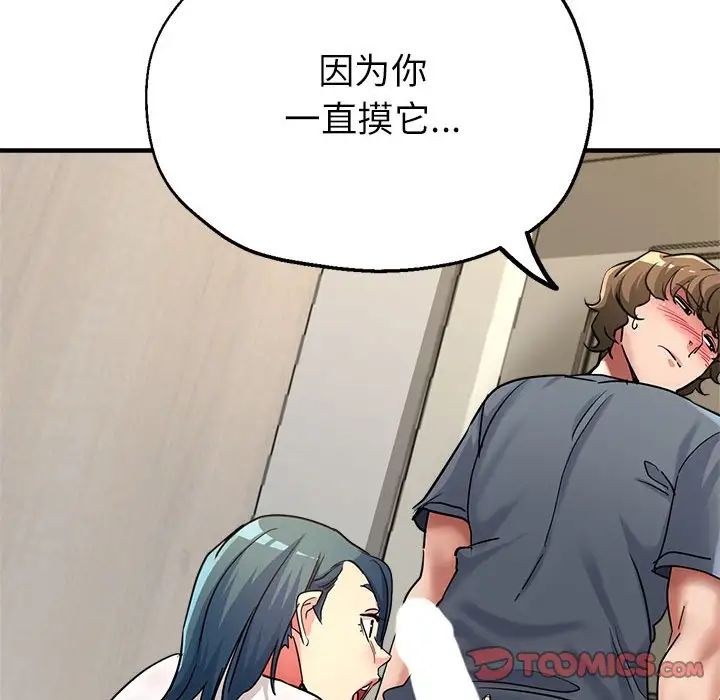 亲家的女人们第9話