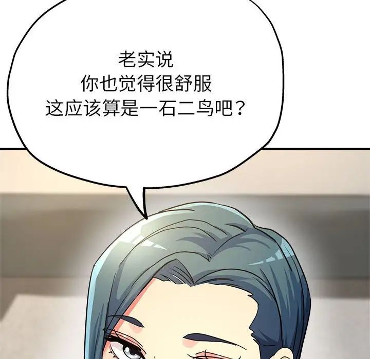 亲家的女人们第9話