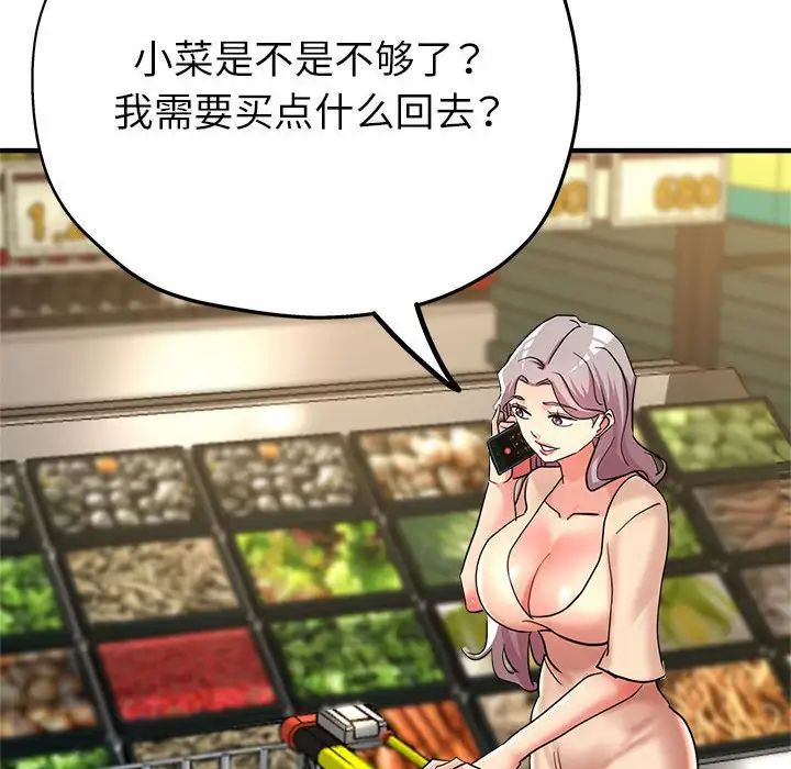 亲家的女人们第9話