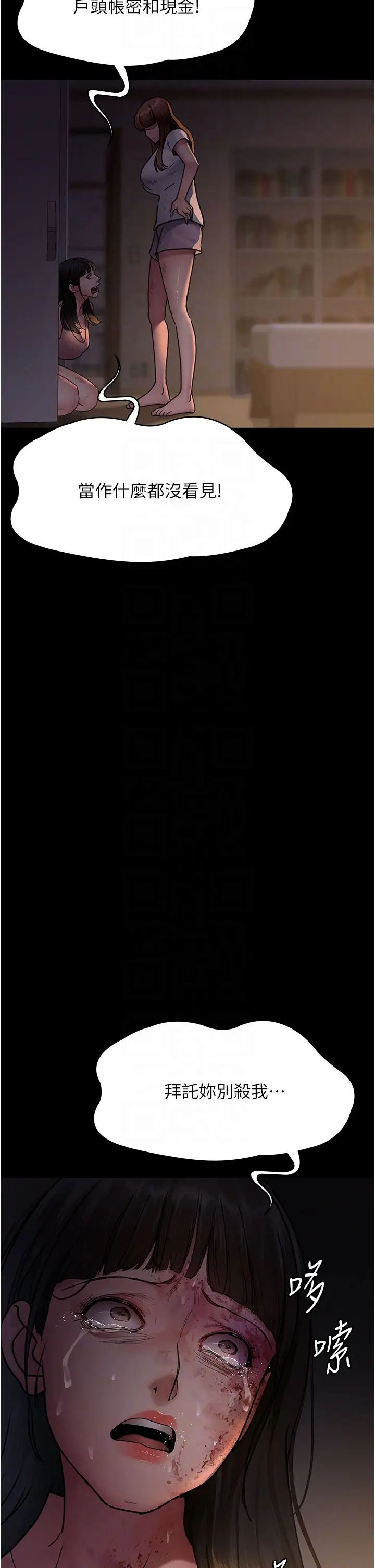 夜间诊疗室第62話-改造性奴的肉體