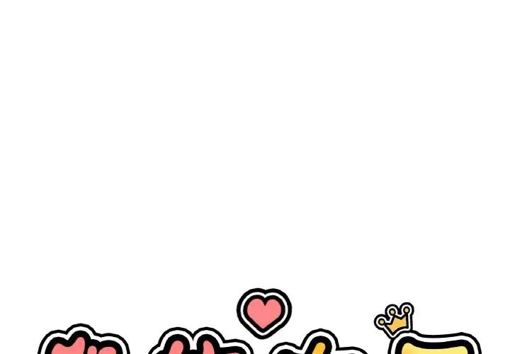 我的女王第27話