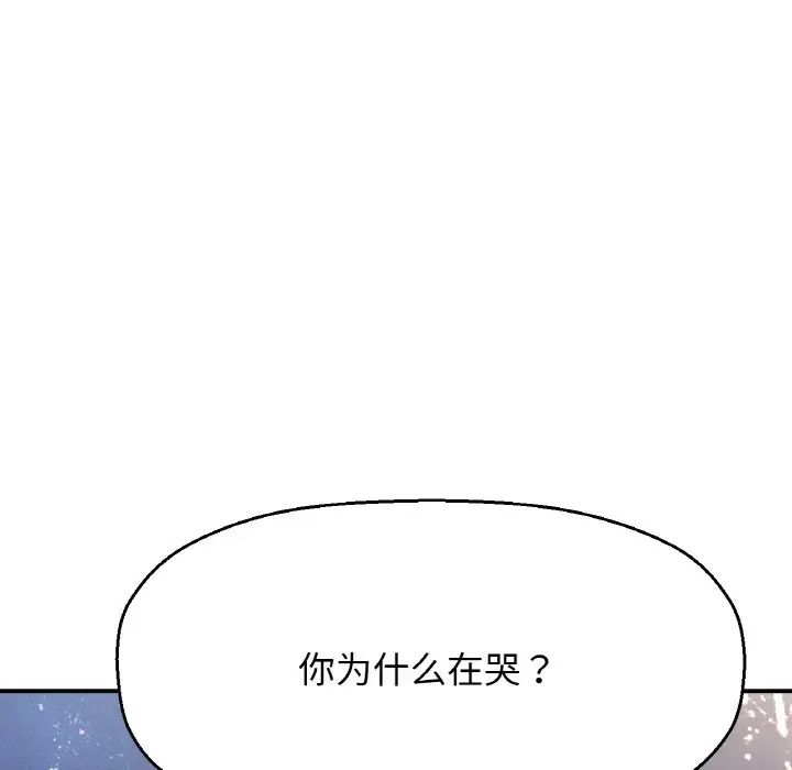 我的女王第27話