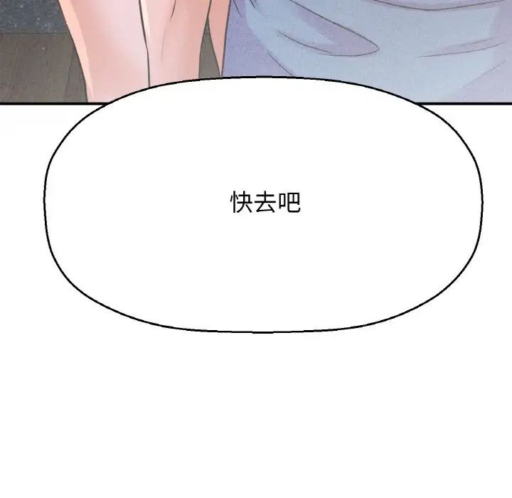 我的女王第27話